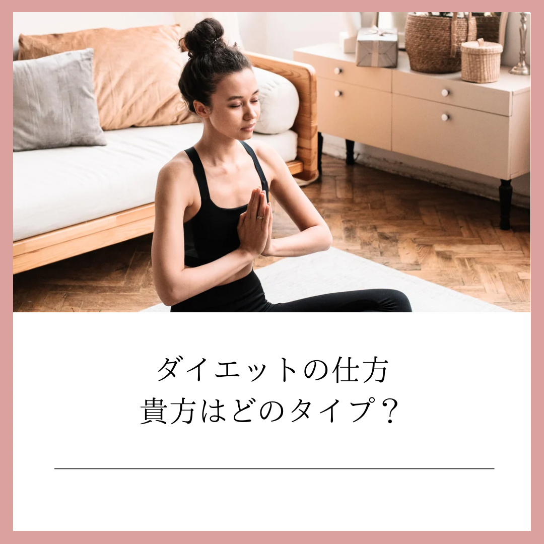 ヨガマットの上で瞑想する黒いタンクトップの女性。ダイエットの方法を考えるイメージ。